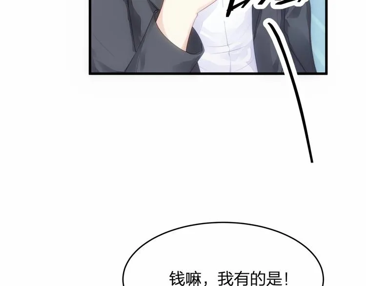 第15话 敢欺负我的女人？！ 第55页
