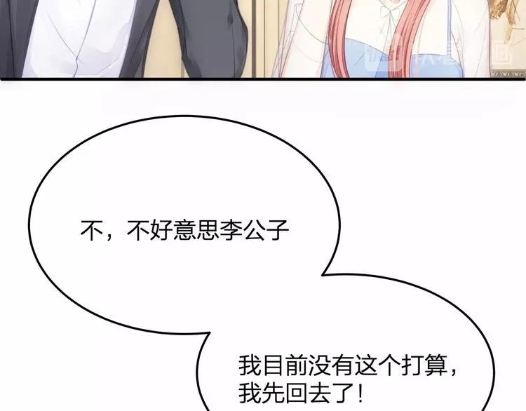 第15话 敢欺负我的女人？！ 第57页