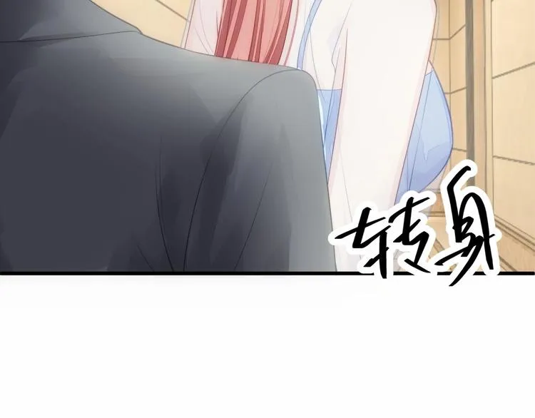第15话 敢欺负我的女人？！ 第59页
