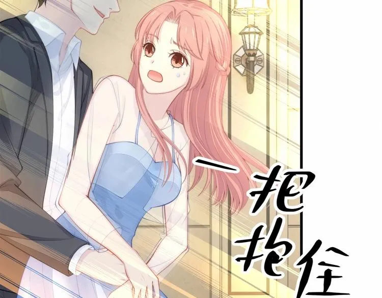 第15话 敢欺负我的女人？！ 第62页