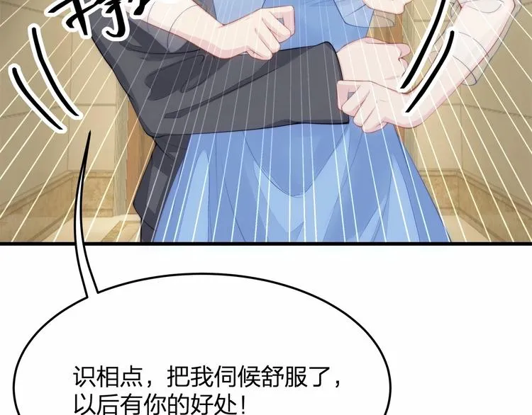第15话 敢欺负我的女人？！ 第65页