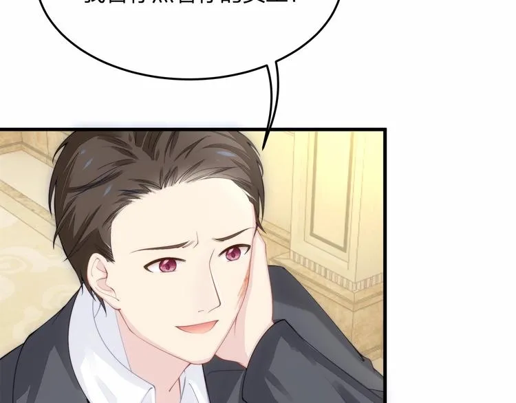 第15话 敢欺负我的女人？！ 第70页