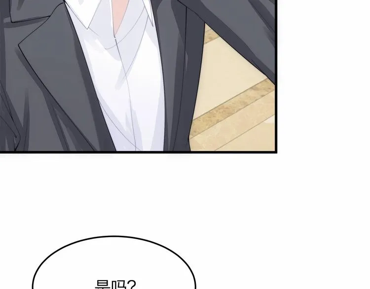 第15话 敢欺负我的女人？！ 第71页