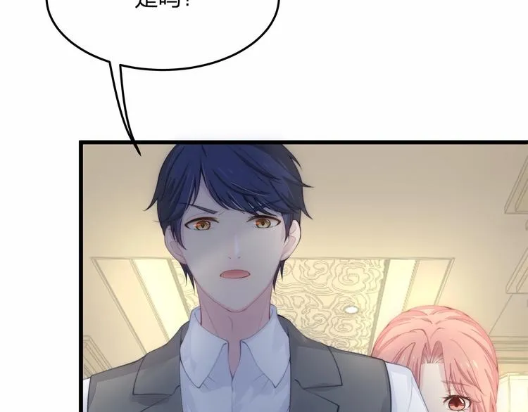 第15话 敢欺负我的女人？！ 第72页