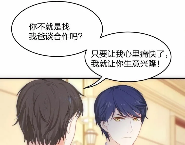 第15话 敢欺负我的女人？！ 第75页