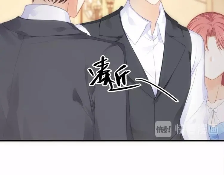 第15话 敢欺负我的女人？！ 第76页