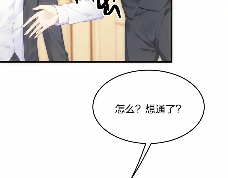 第15话 敢欺负我的女人？！ 第78页