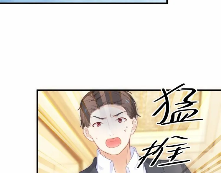 第15话 敢欺负我的女人？！ 第85页