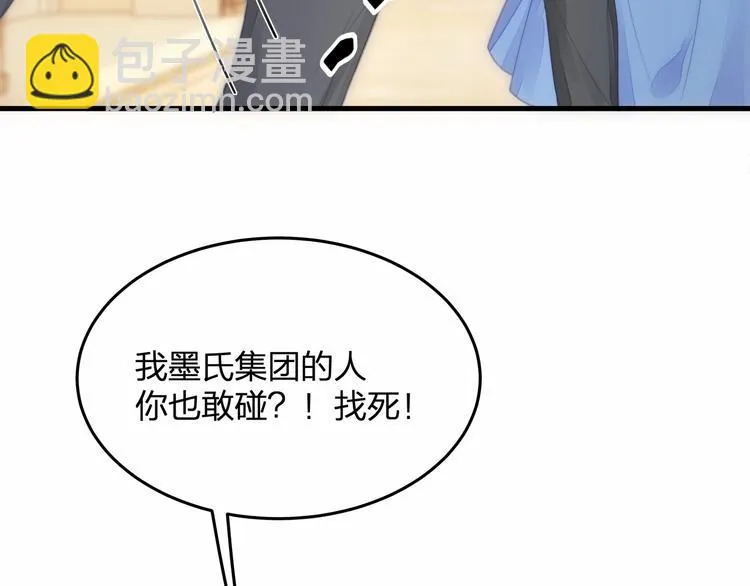 第15话 敢欺负我的女人？！ 第89页
