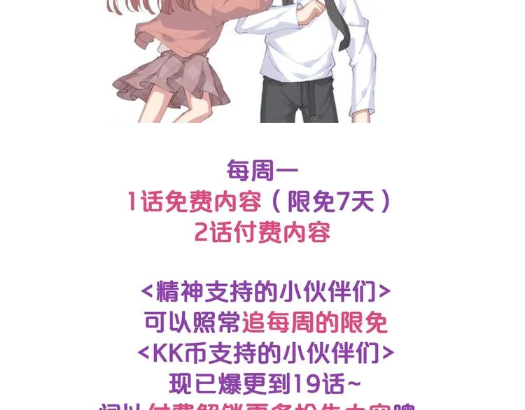 第15话 敢欺负我的女人？！ 第93页