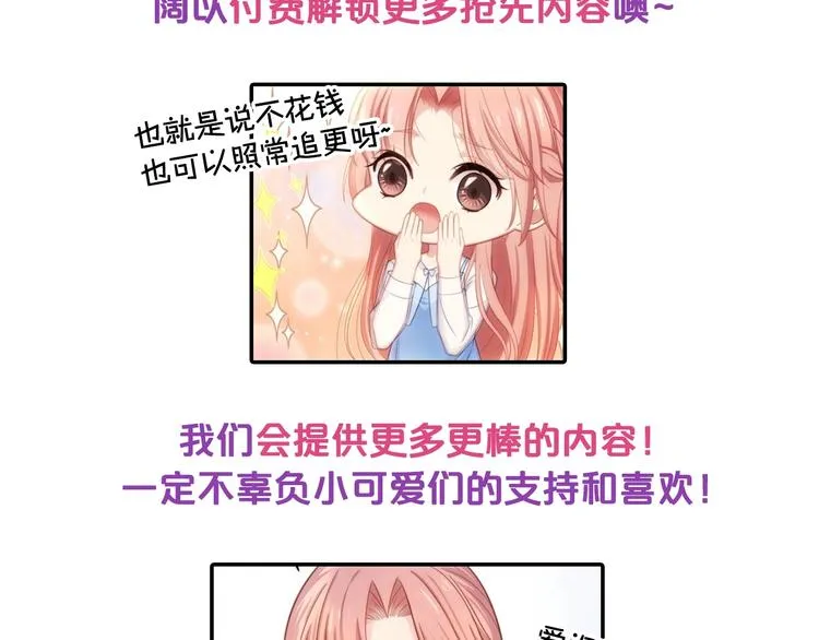 第15话 敢欺负我的女人？！ 第94页
