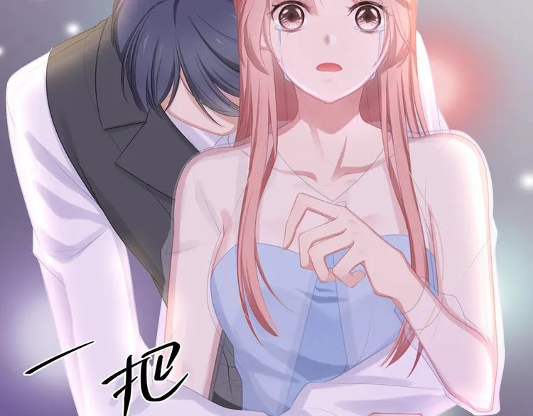 第15话 敢欺负我的女人？！ 第99页
