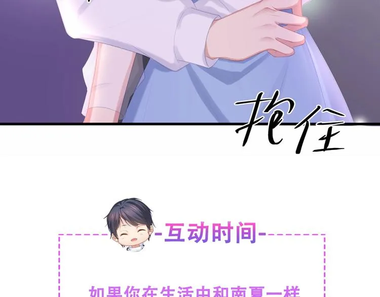 第15话 敢欺负我的女人？！ 第100页