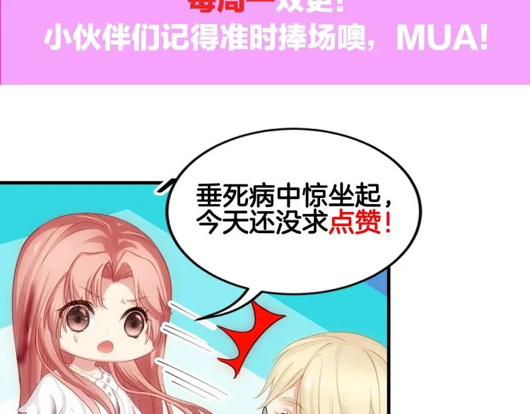 第15话 敢欺负我的女人？！ 第102页