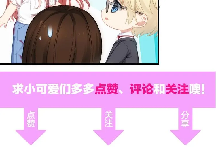 第15话 敢欺负我的女人？！ 第103页