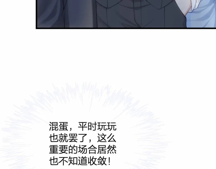 第16话 紧紧抱住她！ 第11页