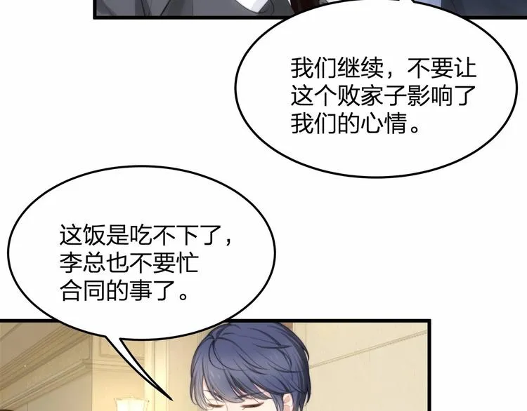 第16话 紧紧抱住她！ 第15页