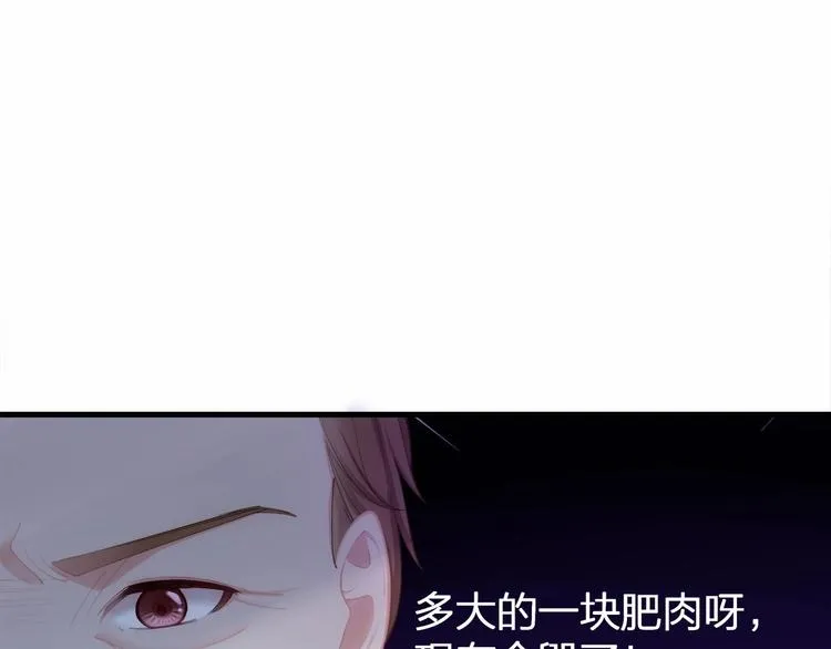 第16话 紧紧抱住她！ 第20页