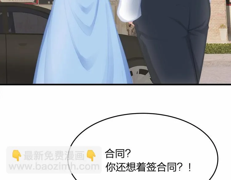 第16话 紧紧抱住她！ 第29页