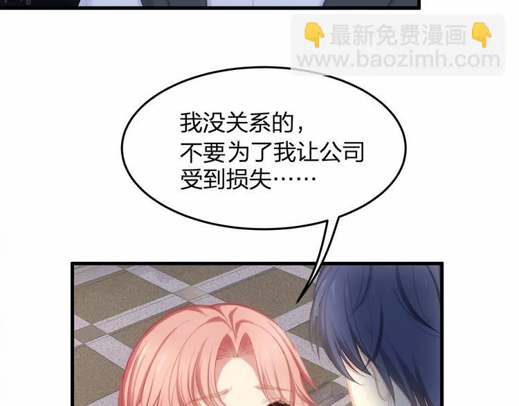 第16话 紧紧抱住她！ 第31页
