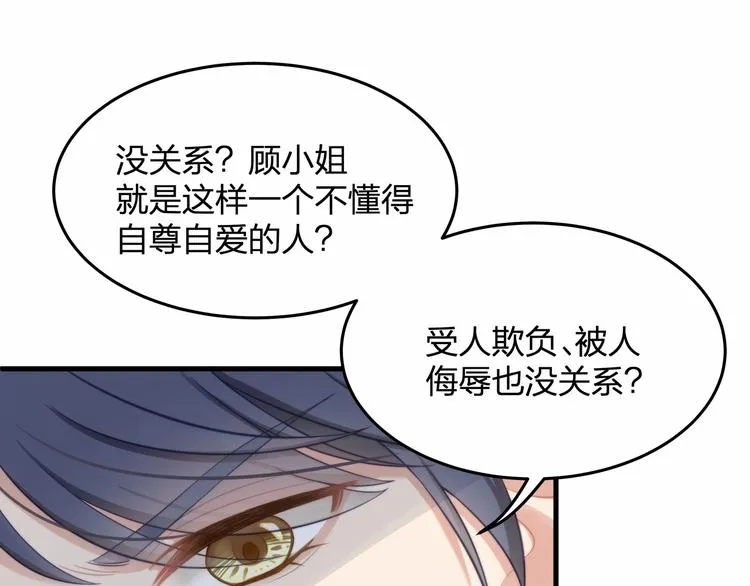 第16话 紧紧抱住她！ 第34页
