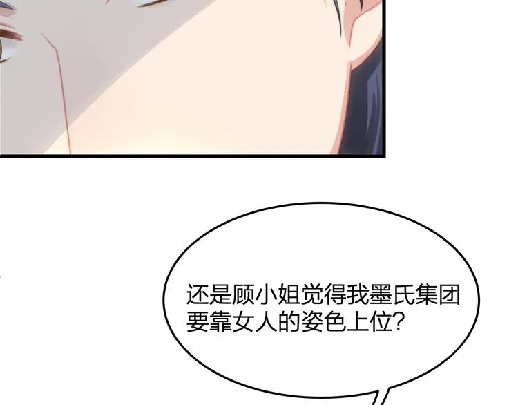 第16话 紧紧抱住她！ 第35页