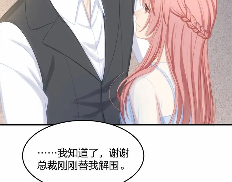 第16话 紧紧抱住她！ 第42页