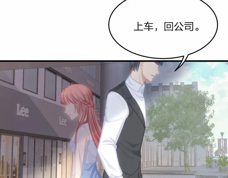 第16话 紧紧抱住她！ 第44页