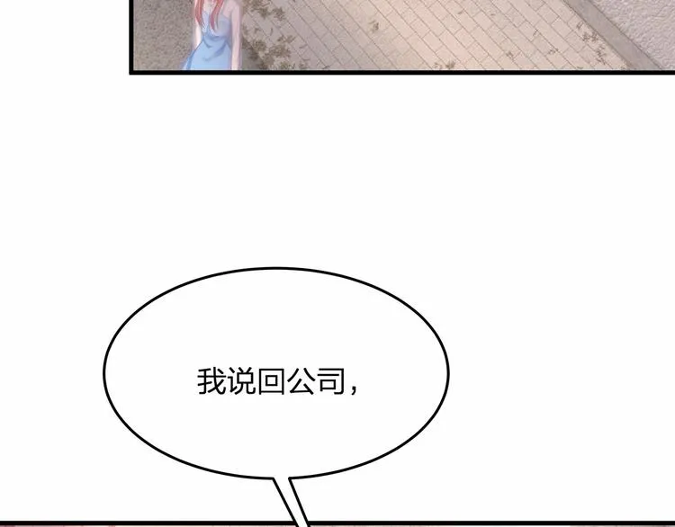 第16话 紧紧抱住她！ 第47页