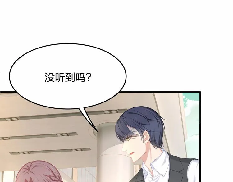 第16话 紧紧抱住她！ 第50页