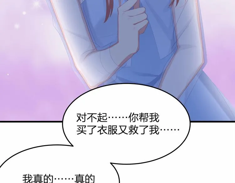 第16话 紧紧抱住她！ 第55页