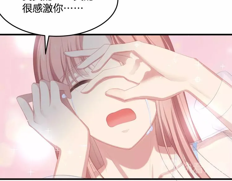 第16话 紧紧抱住她！ 第56页