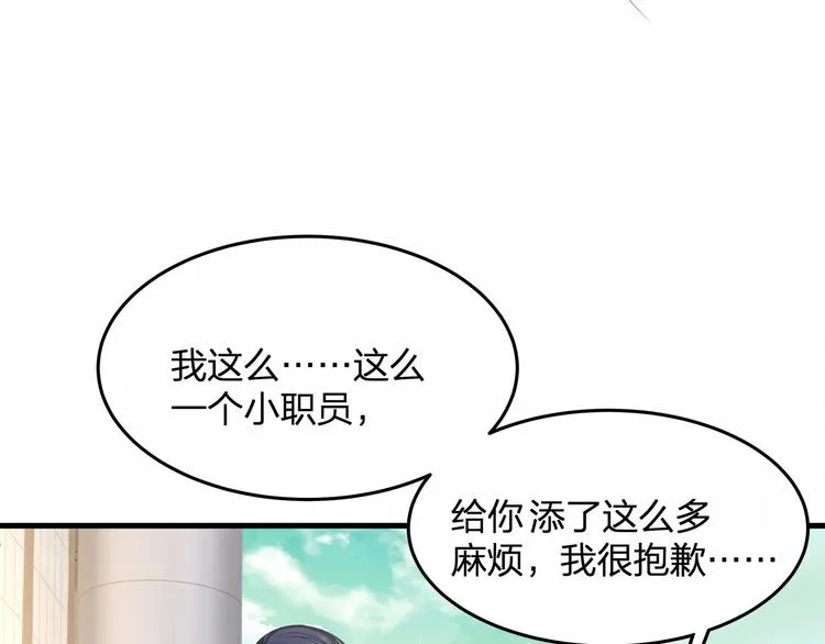 第16话 紧紧抱住她！ 第57页