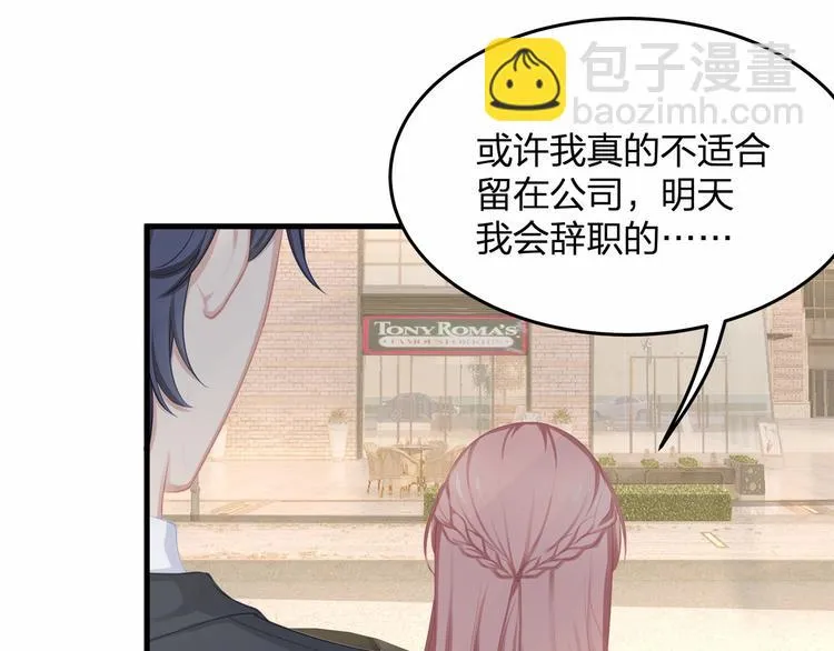 第16话 紧紧抱住她！ 第59页
