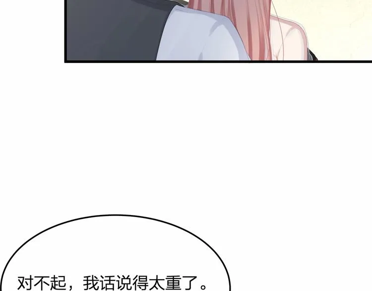 第16话 紧紧抱住她！ 第60页