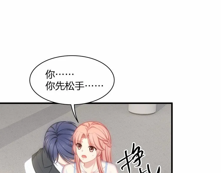 第16话 紧紧抱住她！ 第64页