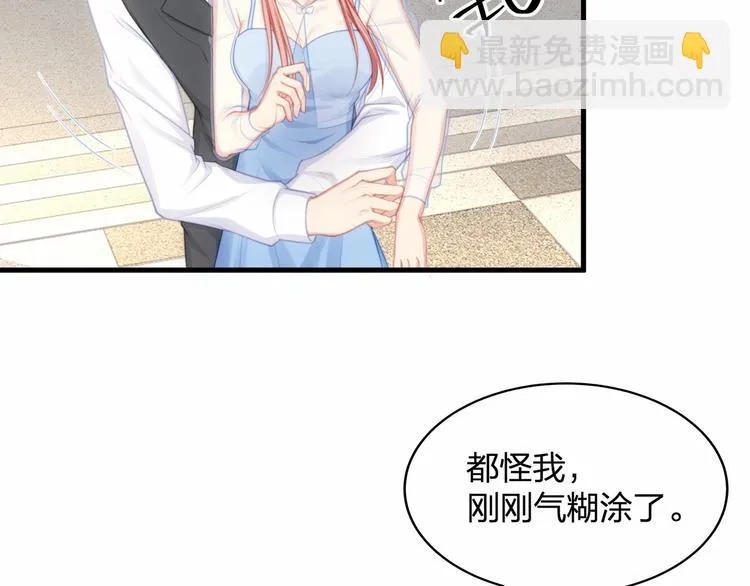 第16话 紧紧抱住她！ 第65页