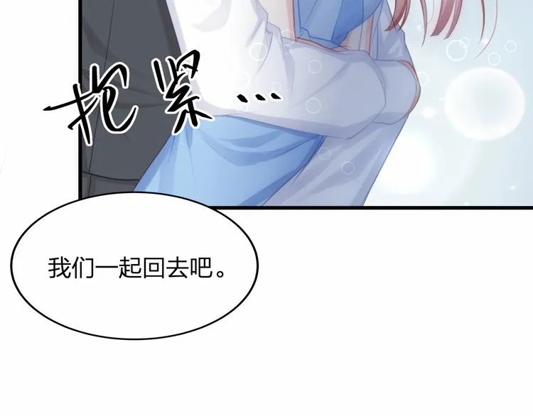 第16话 紧紧抱住她！ 第67页