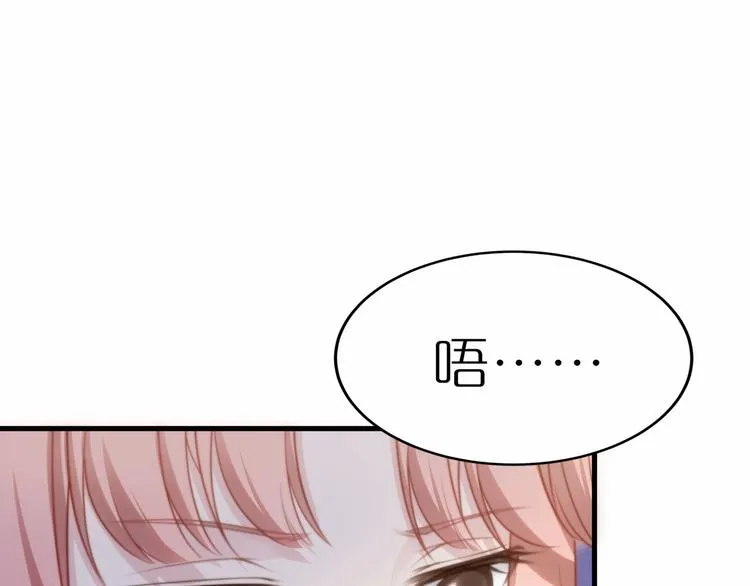 第16话 紧紧抱住她！ 第75页
