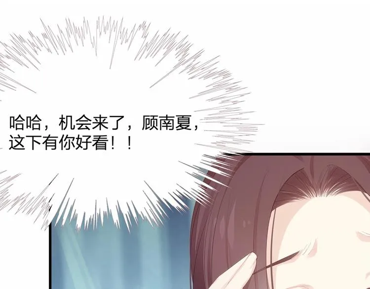 第16话 紧紧抱住她！ 第82页