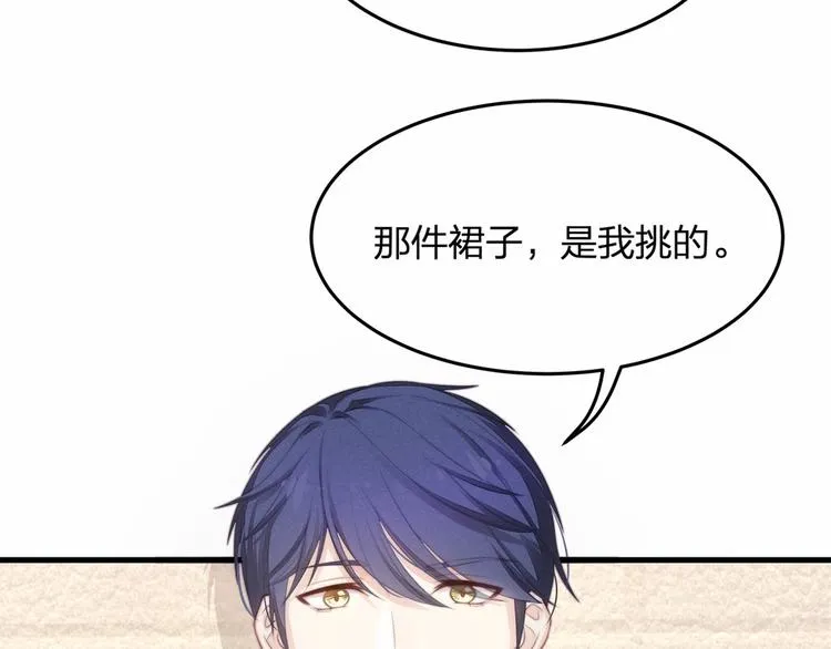 第16话 紧紧抱住她！ 第84页