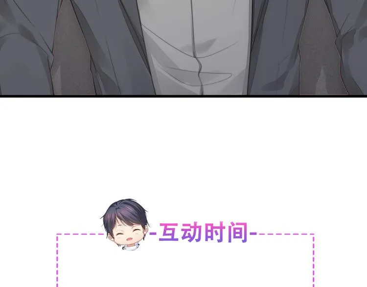 第16话 紧紧抱住她！ 第86页