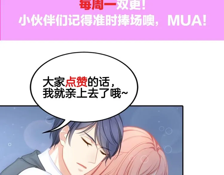 第16话 紧紧抱住她！ 第88页
