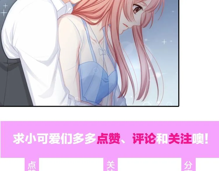 第16话 紧紧抱住她！ 第89页