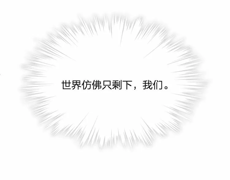 第17话 他出了车祸？！ 第12页
