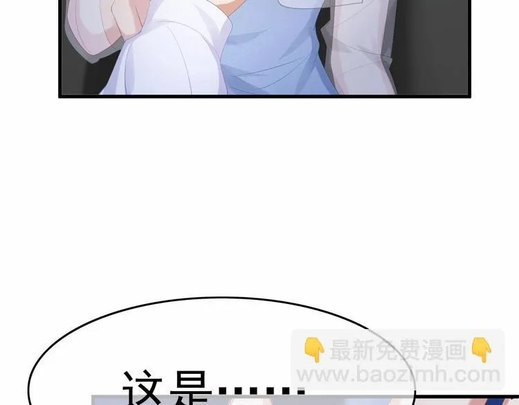 第17话 他出了车祸？！ 第16页