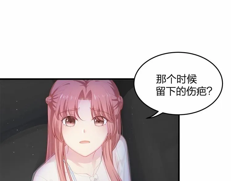 第17话 他出了车祸？！ 第19页