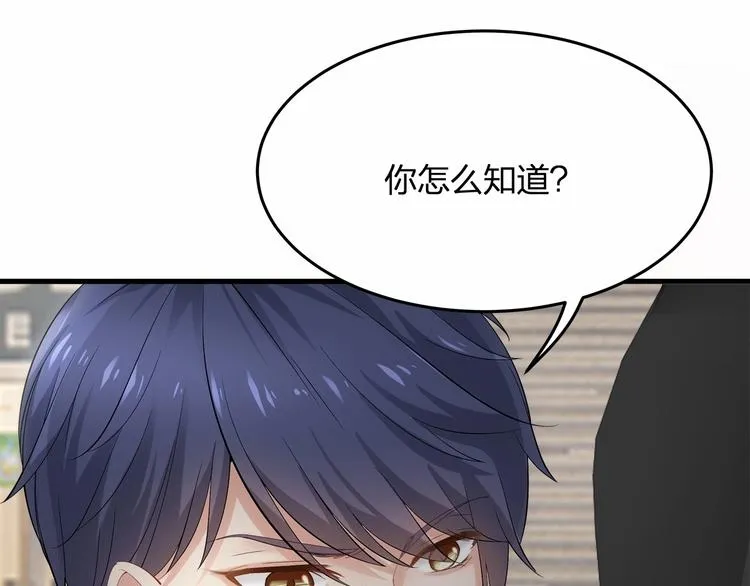 第17话 他出了车祸？！ 第21页