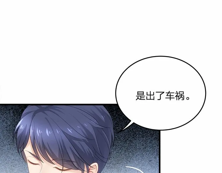 第17话 他出了车祸？！ 第25页
