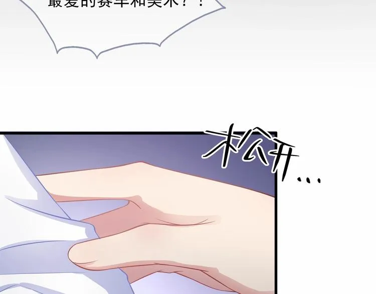 第17话 他出了车祸？！ 第35页